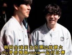 关于Rookie在FPX比赛中势不可挡，精彩发挥引发热议！的信息